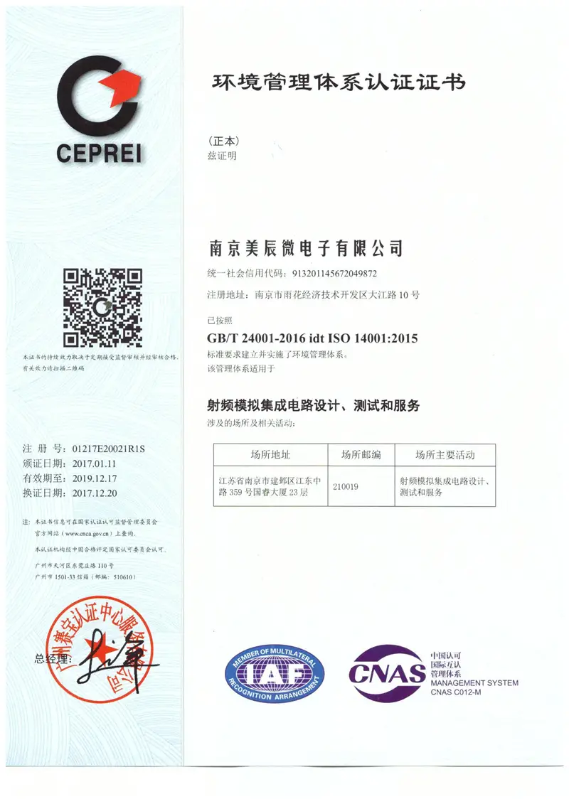 ISO14001环境管理体系认证.webp